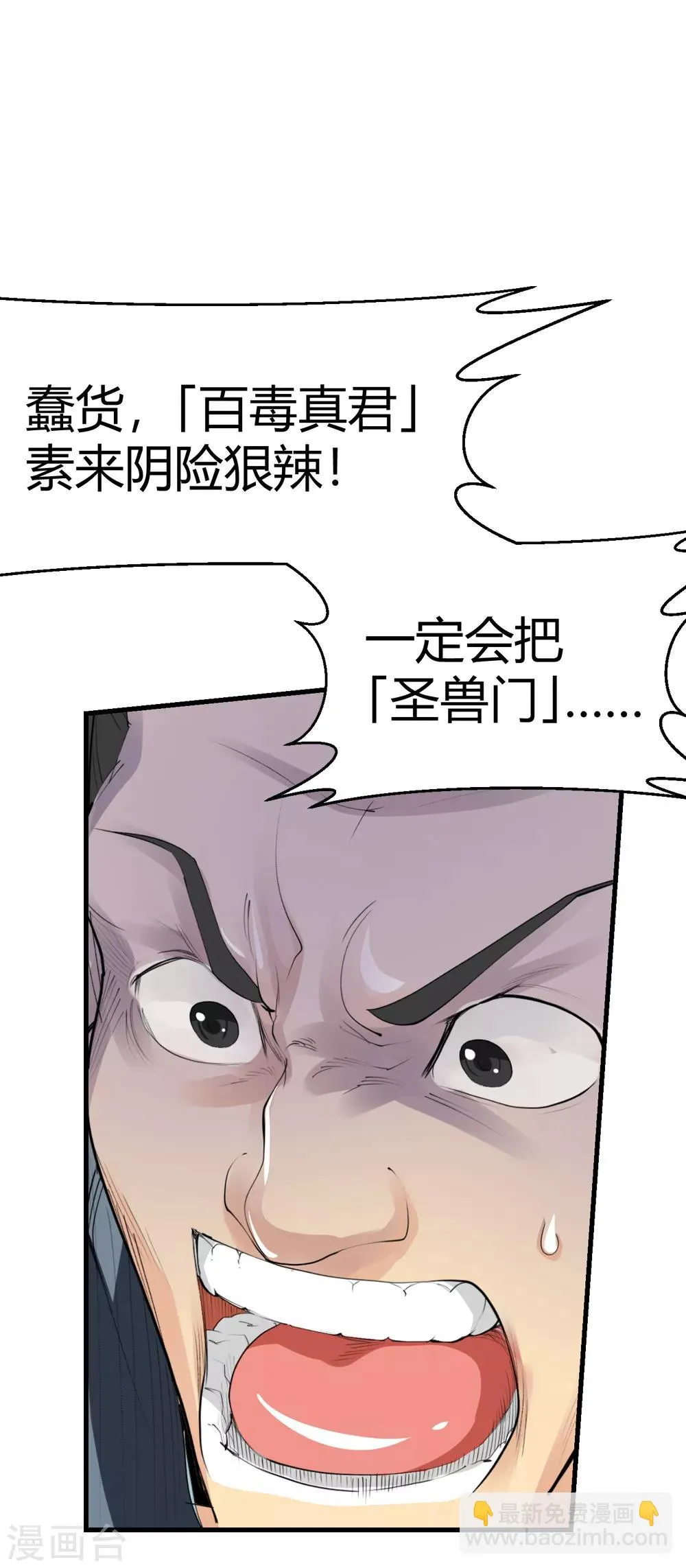 第151话 激活法阵2 第13页