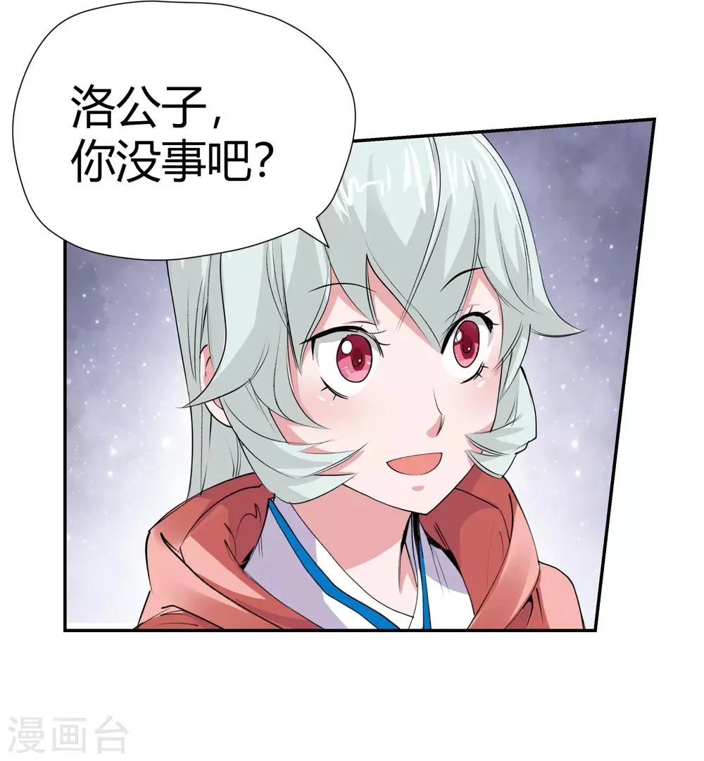 第151话 激活法阵2 第16页