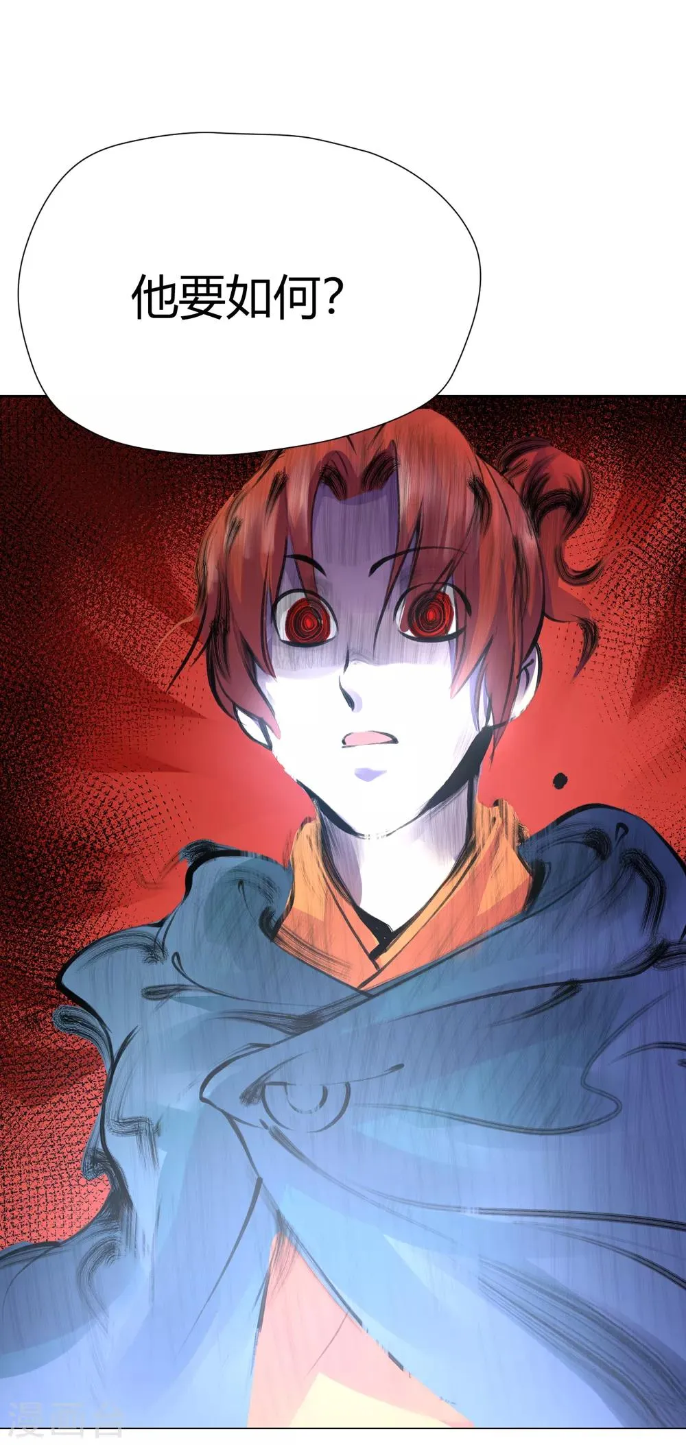 第151话 激活法阵2 第21页