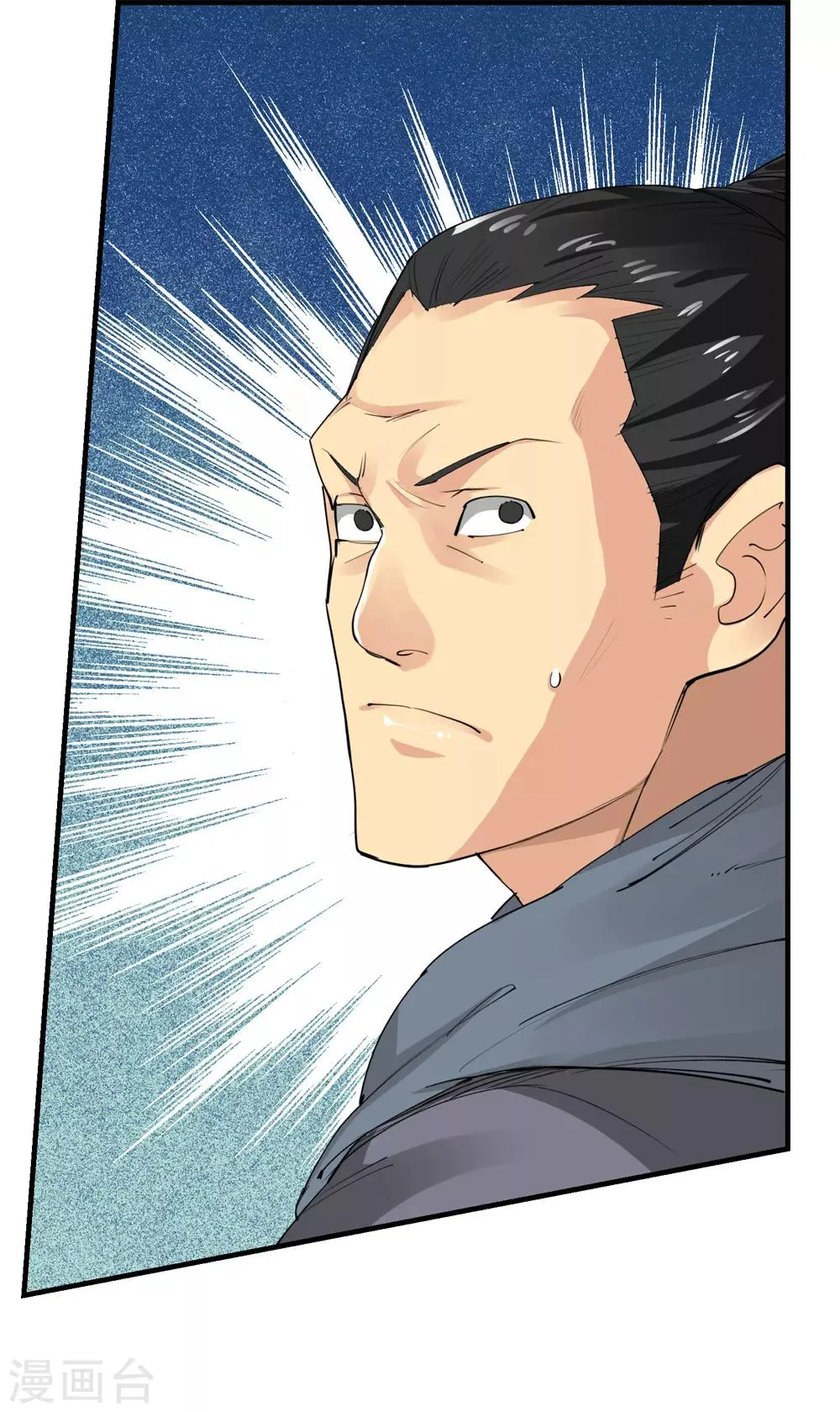 第151话 激活法阵2 第23页