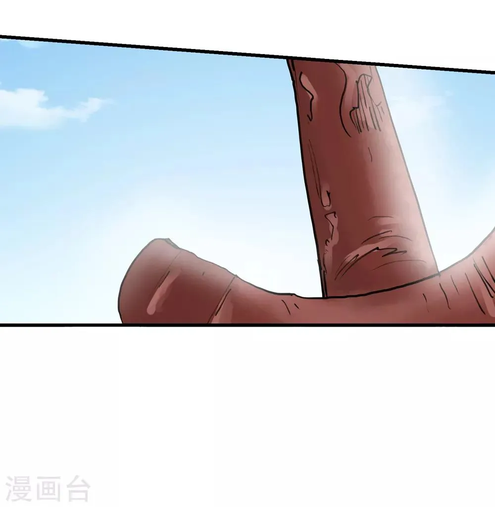 第151话 激活法阵2 第25页