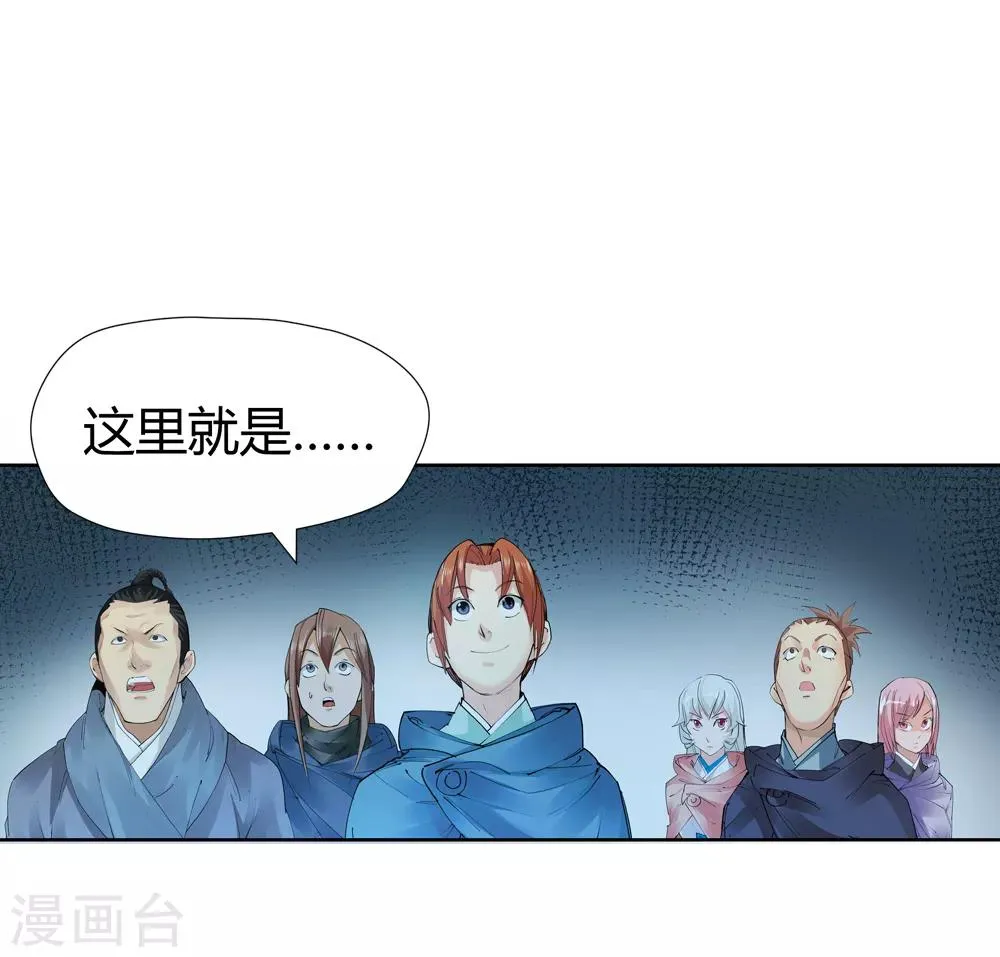 第152话 神秘女子1 第2页