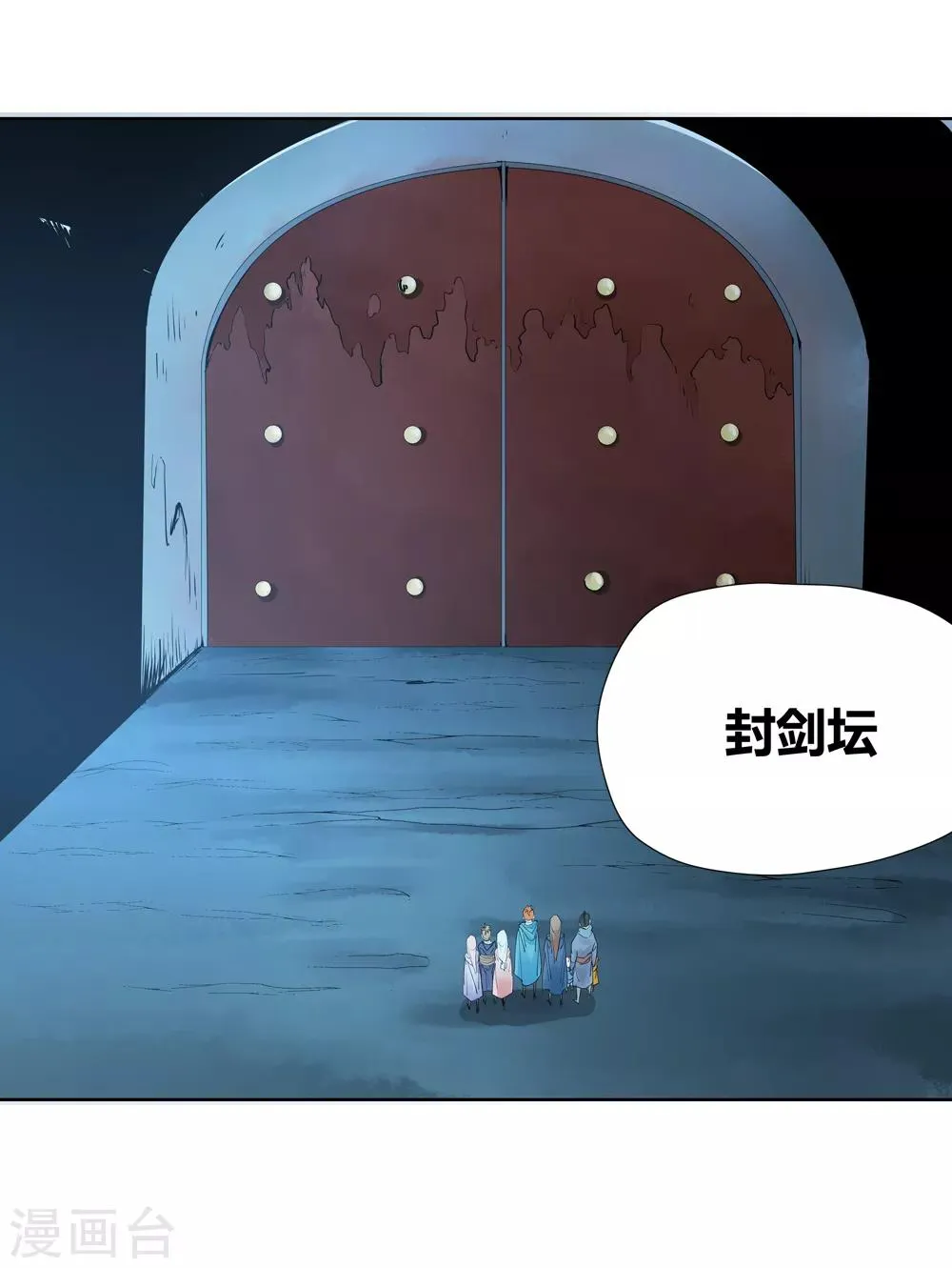 第152话 神秘女子1 第3页