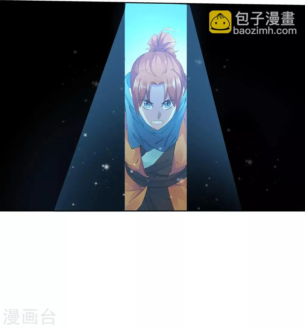 第152话 神秘女子1 第7页