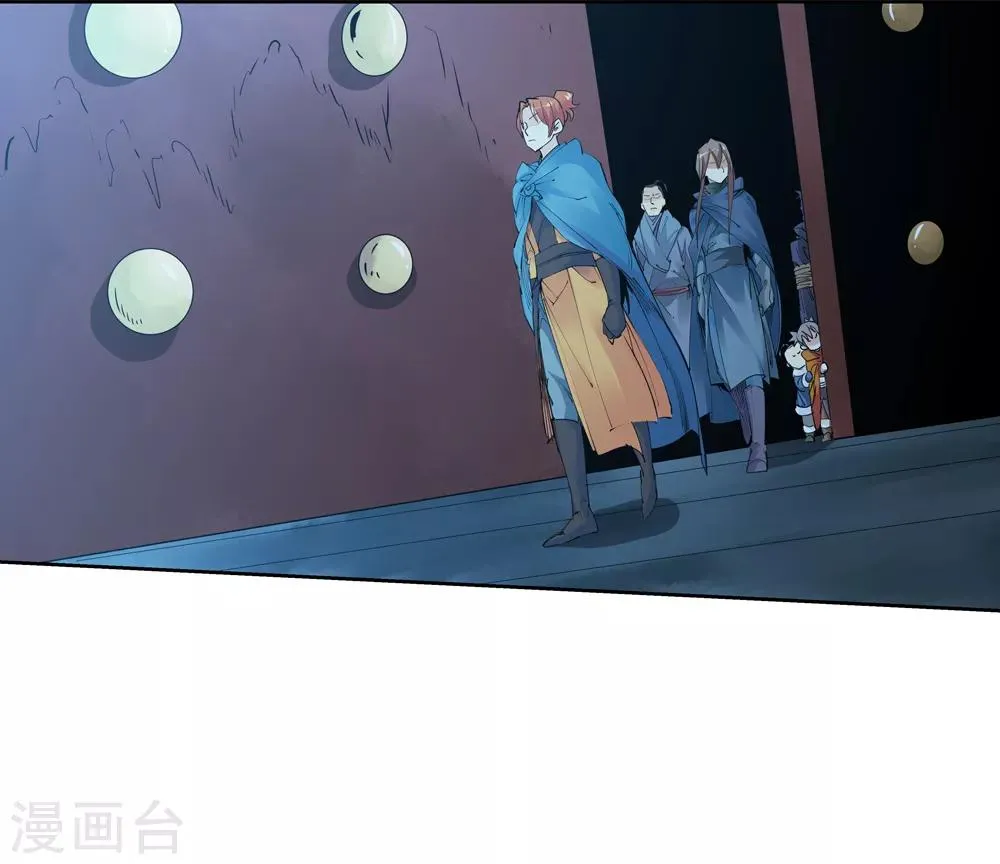 第152话 神秘女子1 第8页
