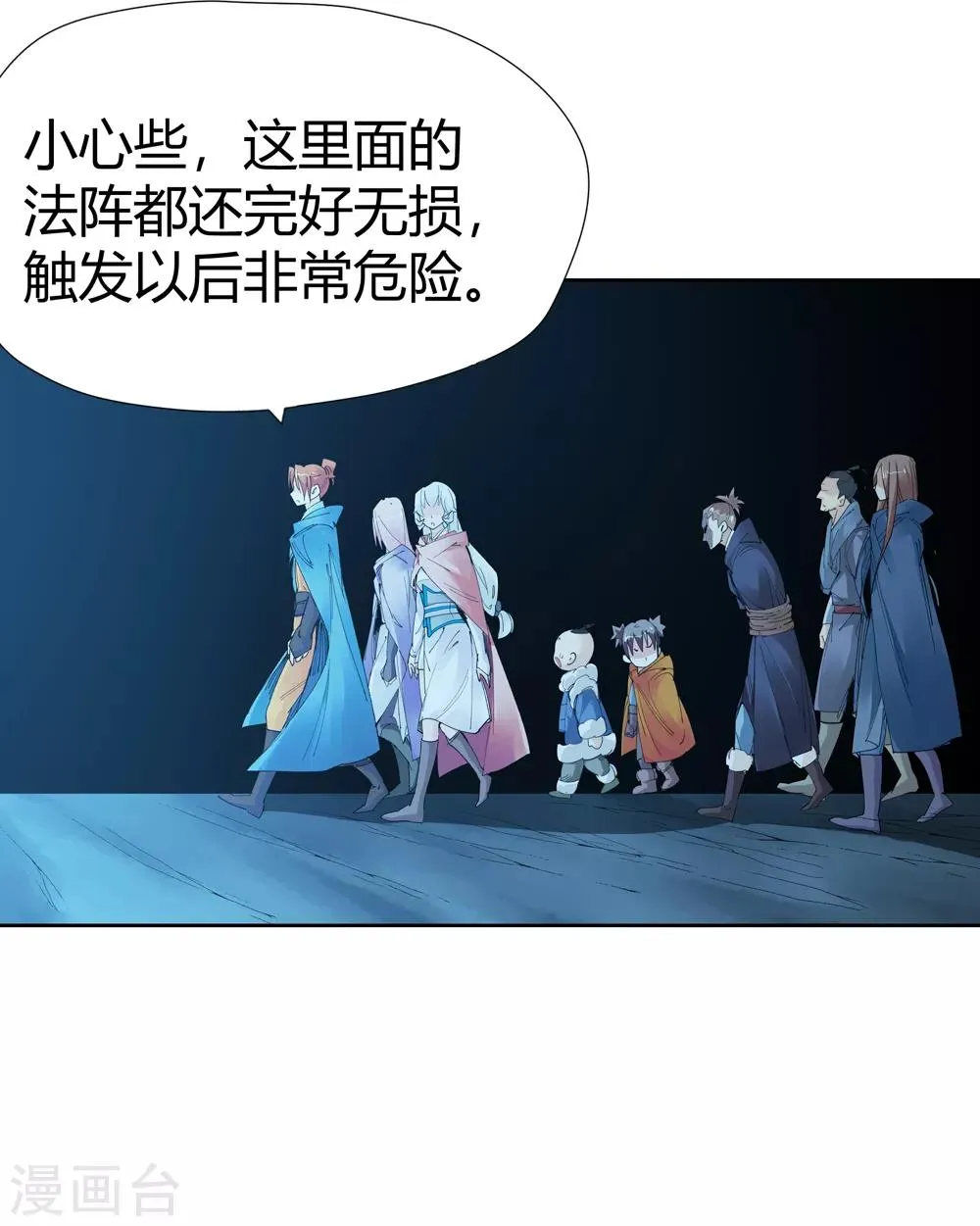 第152话 神秘女子1 第10页