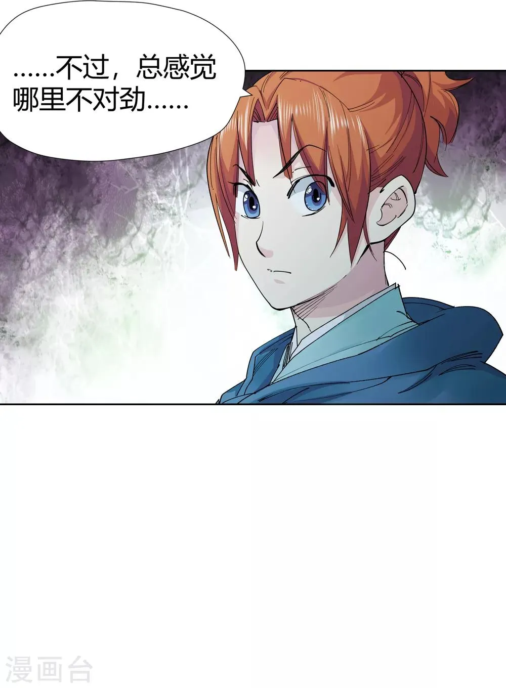 第152话 神秘女子1 第13页