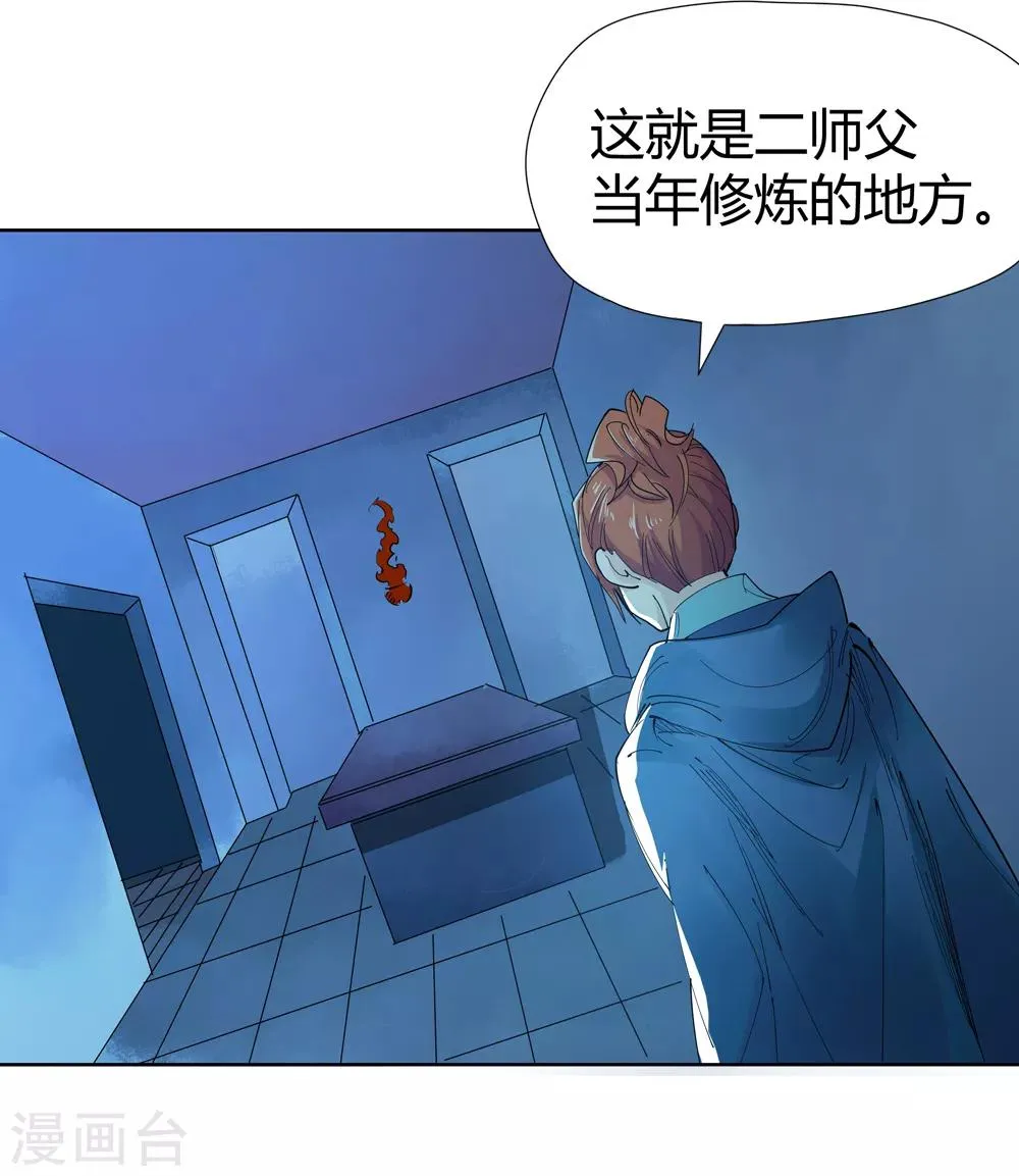 第152话 神秘女子1 第15页