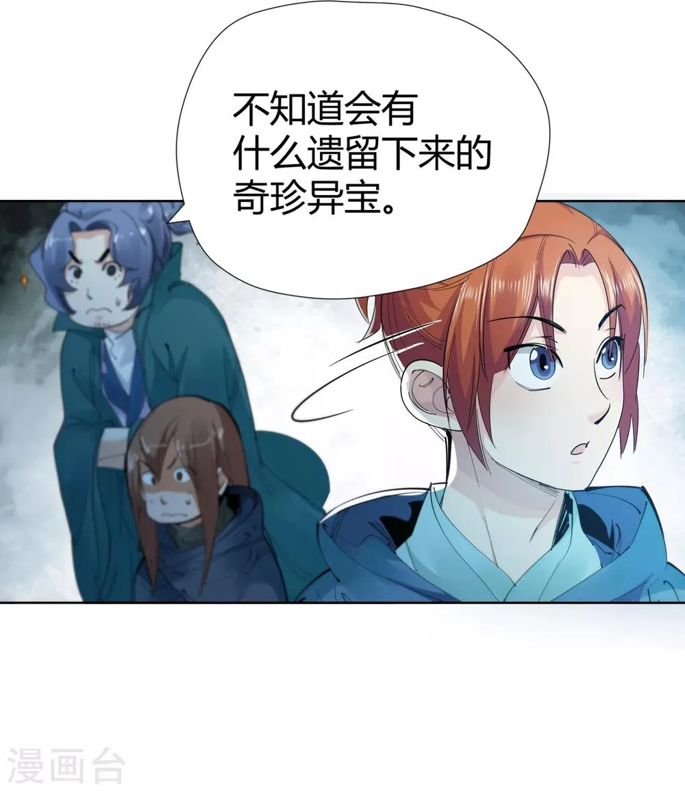 第152话 神秘女子1 第16页