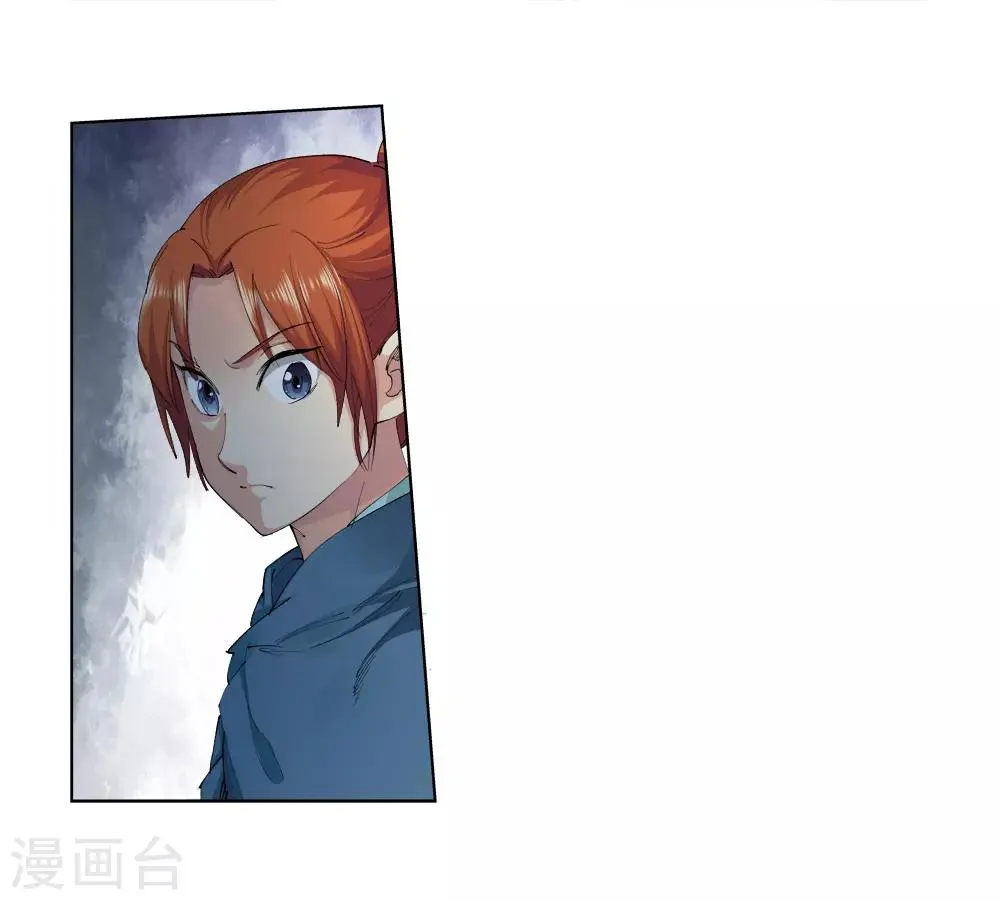 第153话 神秘女子2 第6页