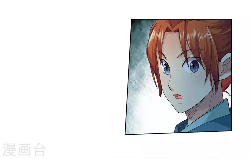 第153话 神秘女子2 第9页