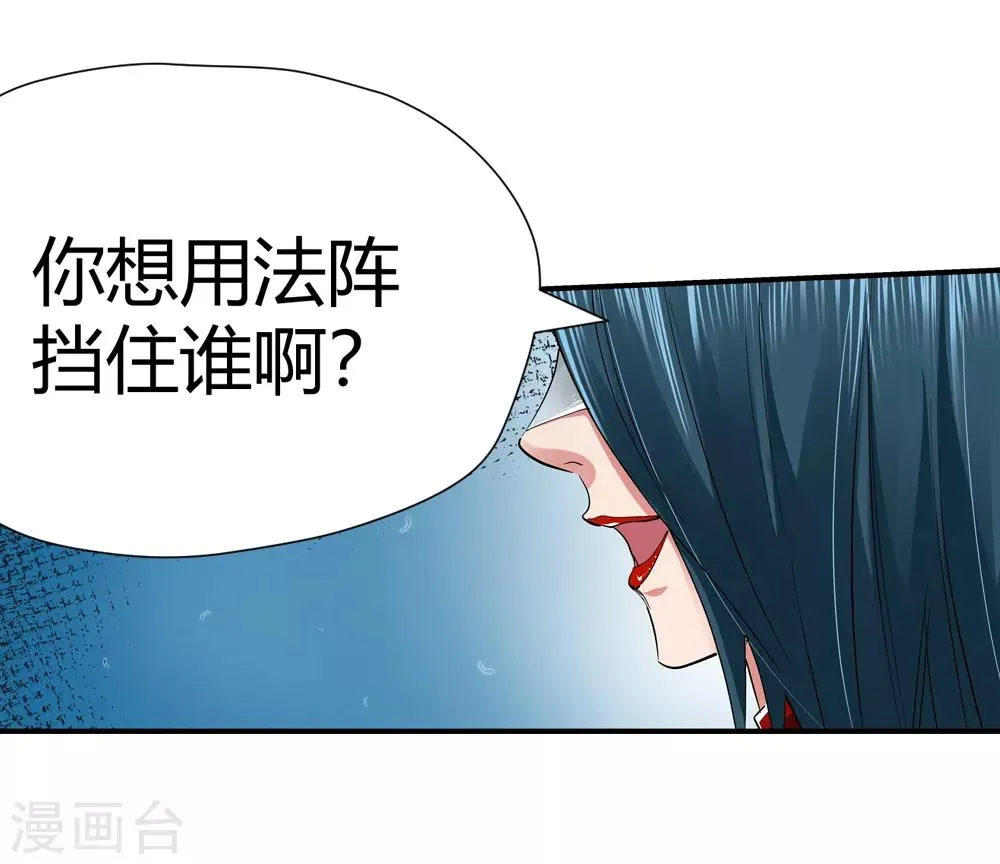 第155话 最后一个真传弟子2 第13页