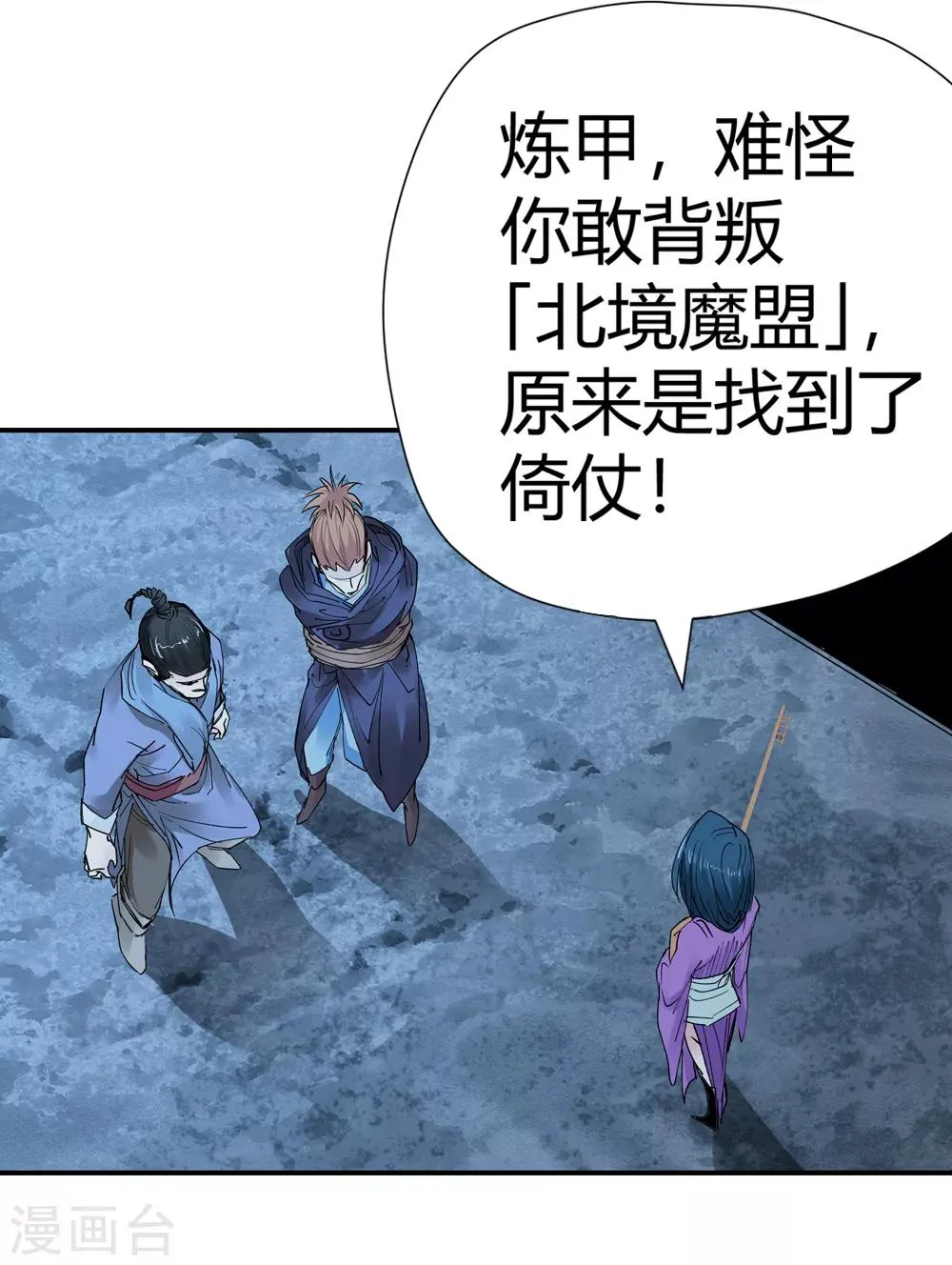 第158话 连续的意外1 第16页