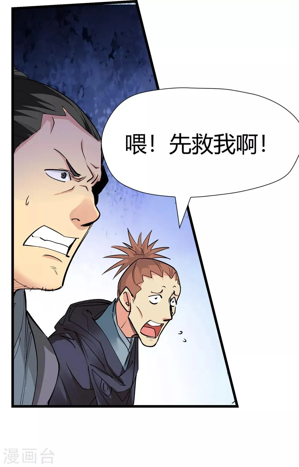 第159话 连续的意外2 第22页