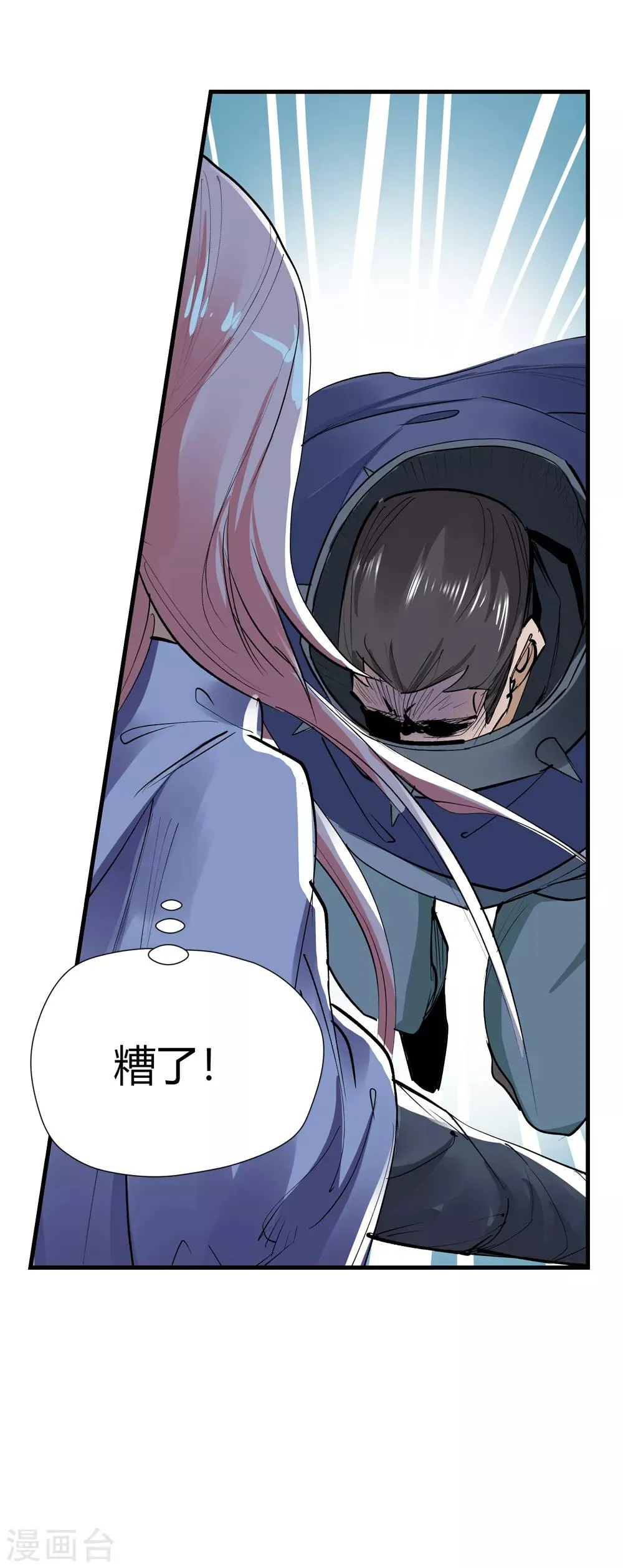 第162话 梦1 第8页