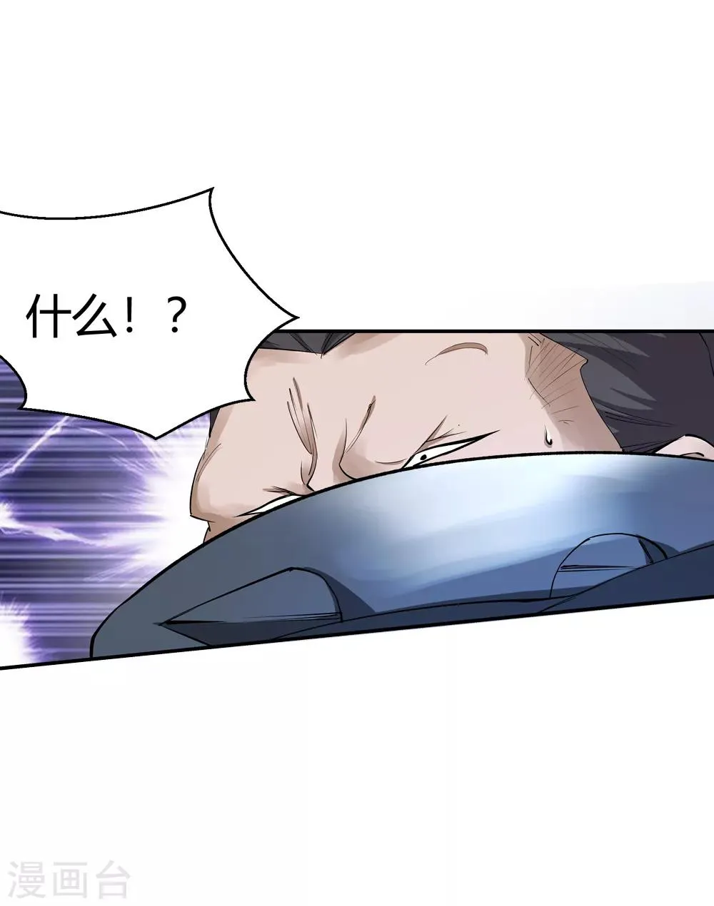 第162话 梦1 第20页