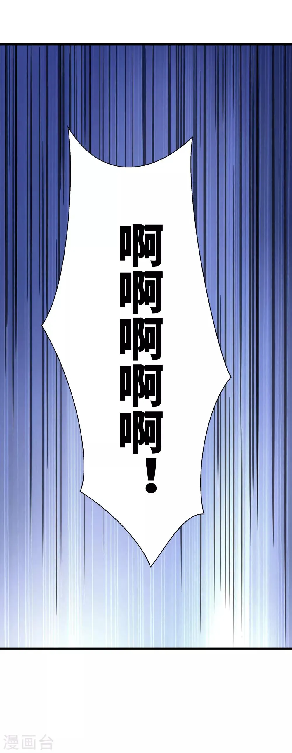 第165话 求救！2 第8页