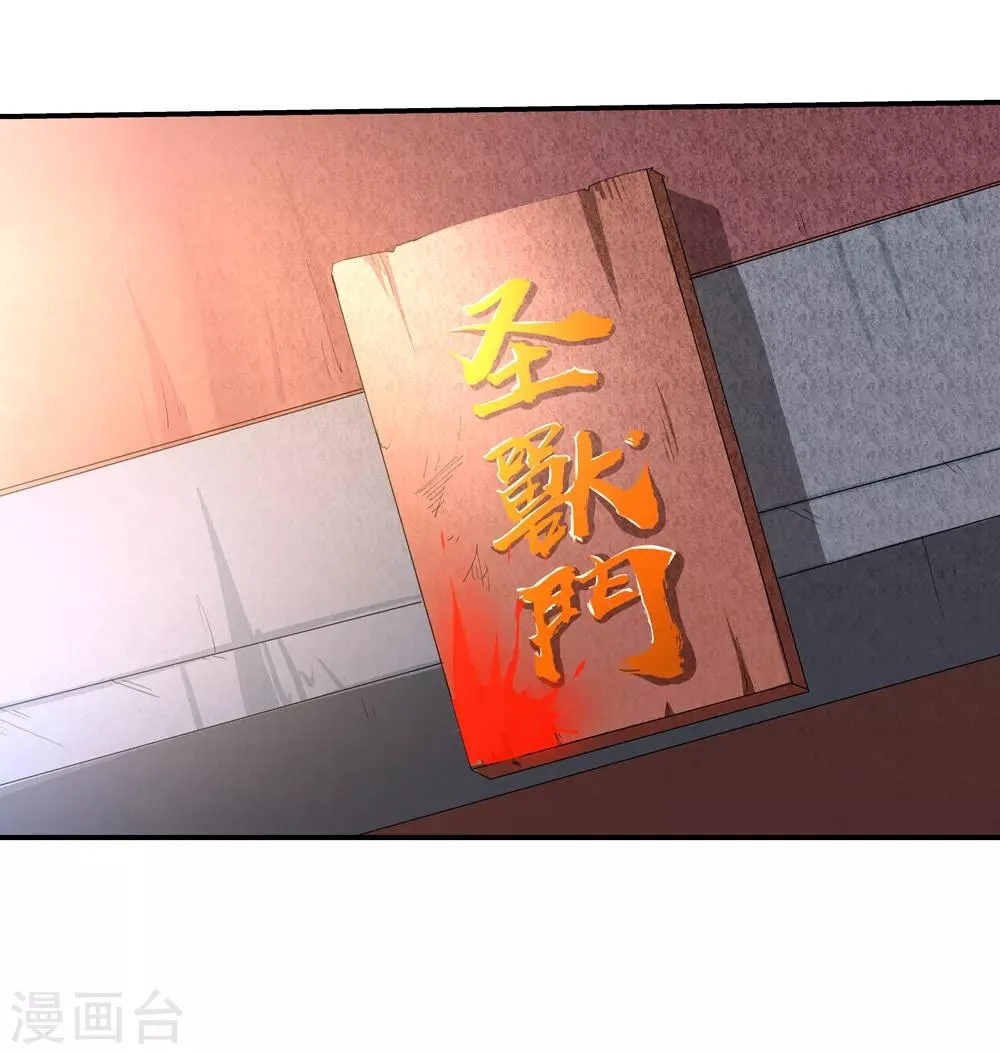 第165话 求救！2 第10页