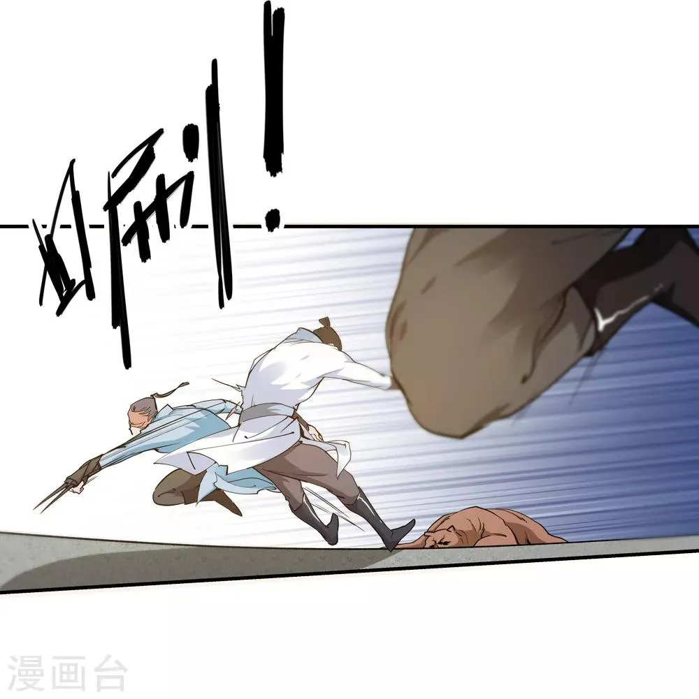 第165话 求救！2 第13页