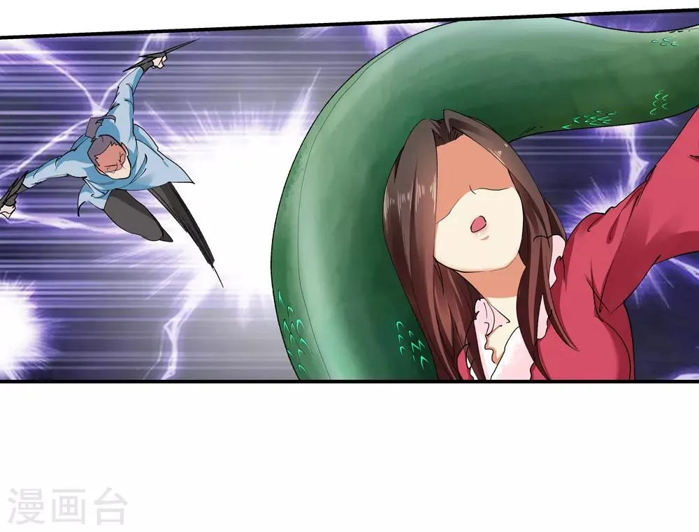 第165话 求救！2 第17页