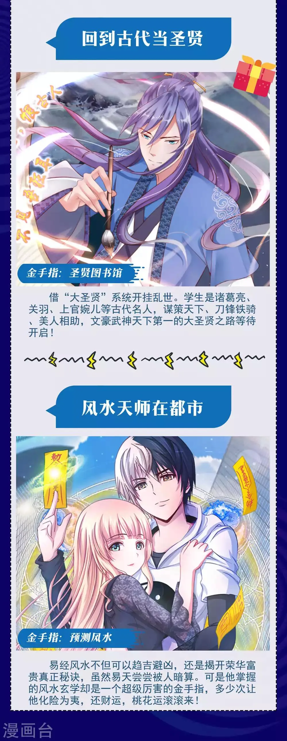 暑期大抽送 金手指大比拼，不服来battle 第2页