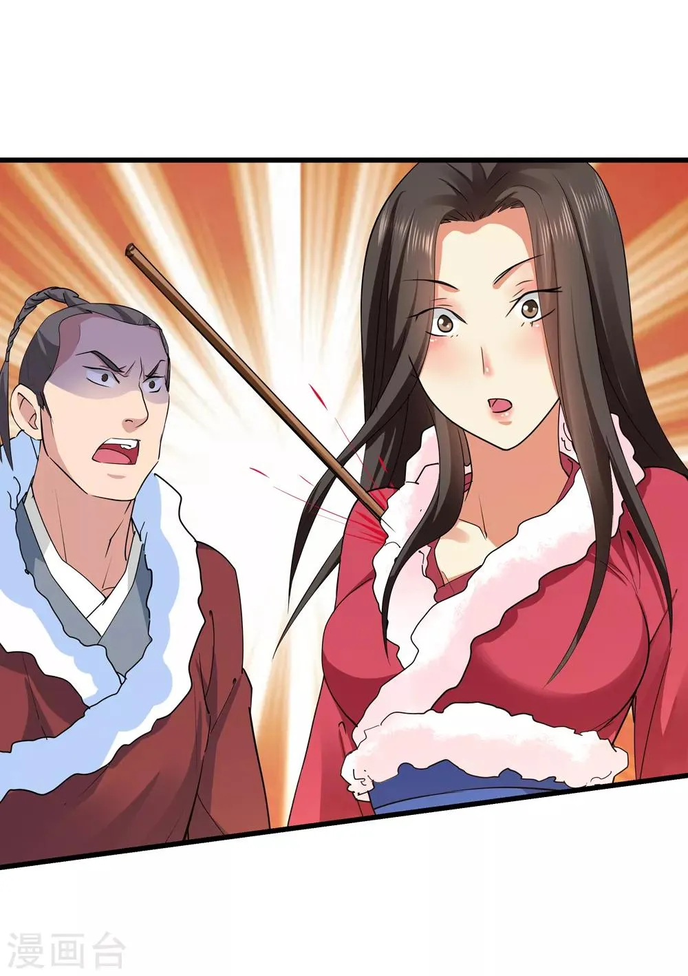 第166话 支援！1 第6页