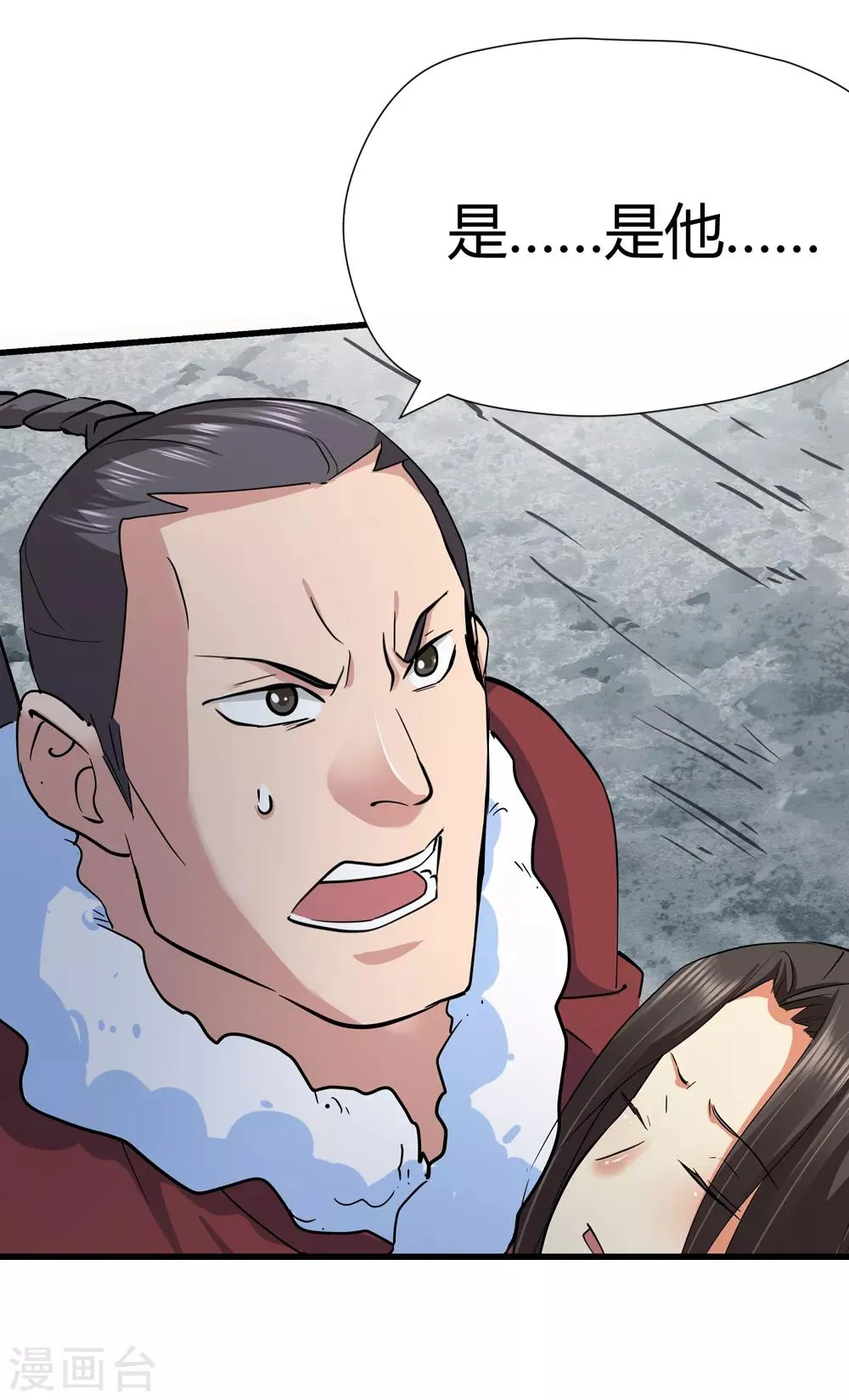 第166话 支援！1 第9页