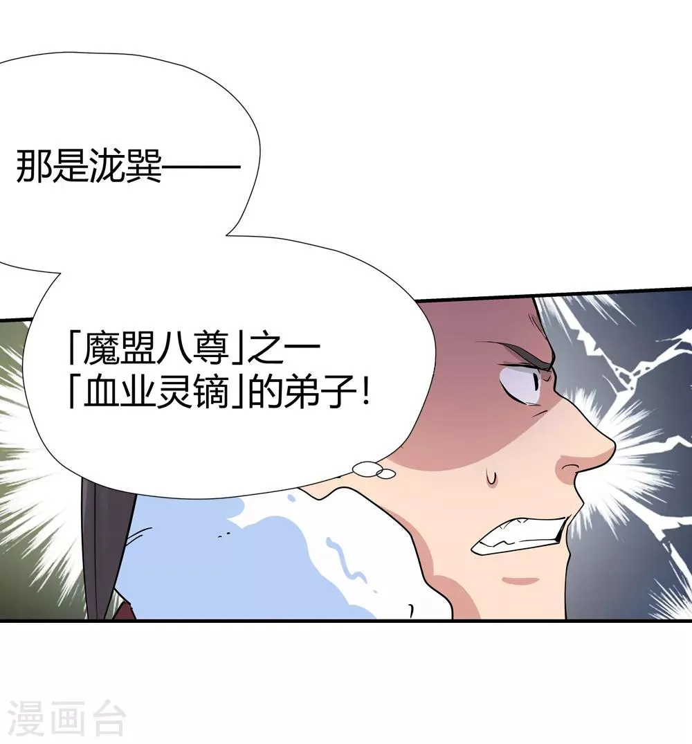 第166话 支援！1 第12页