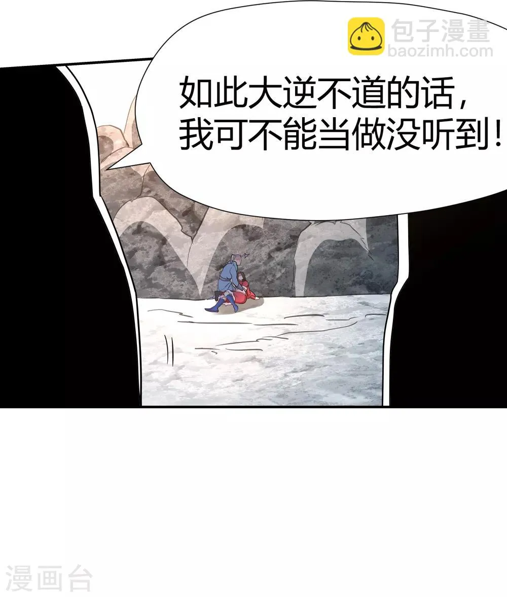 第166话 支援！1 第16页