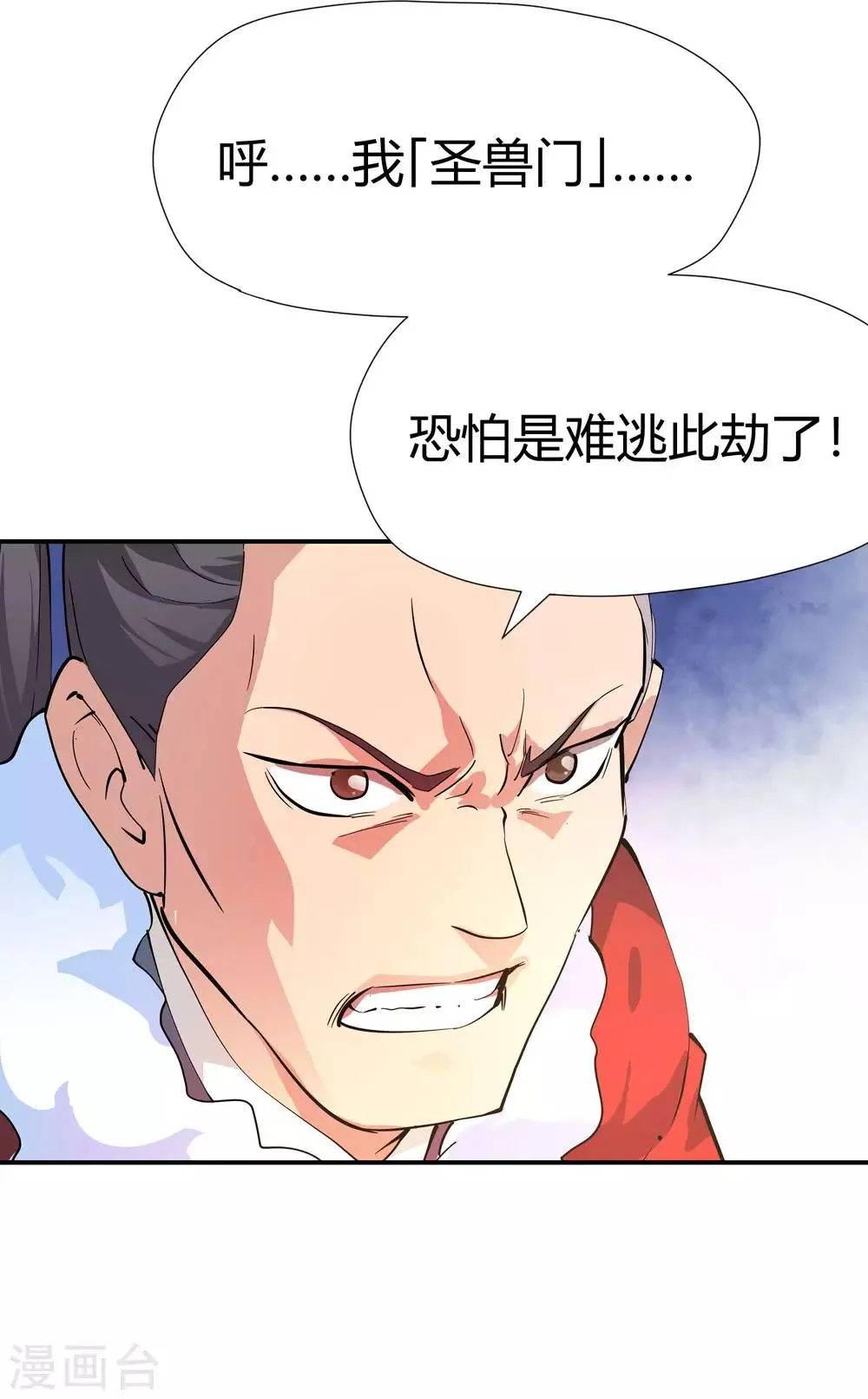 第167话 支援！2 第3页