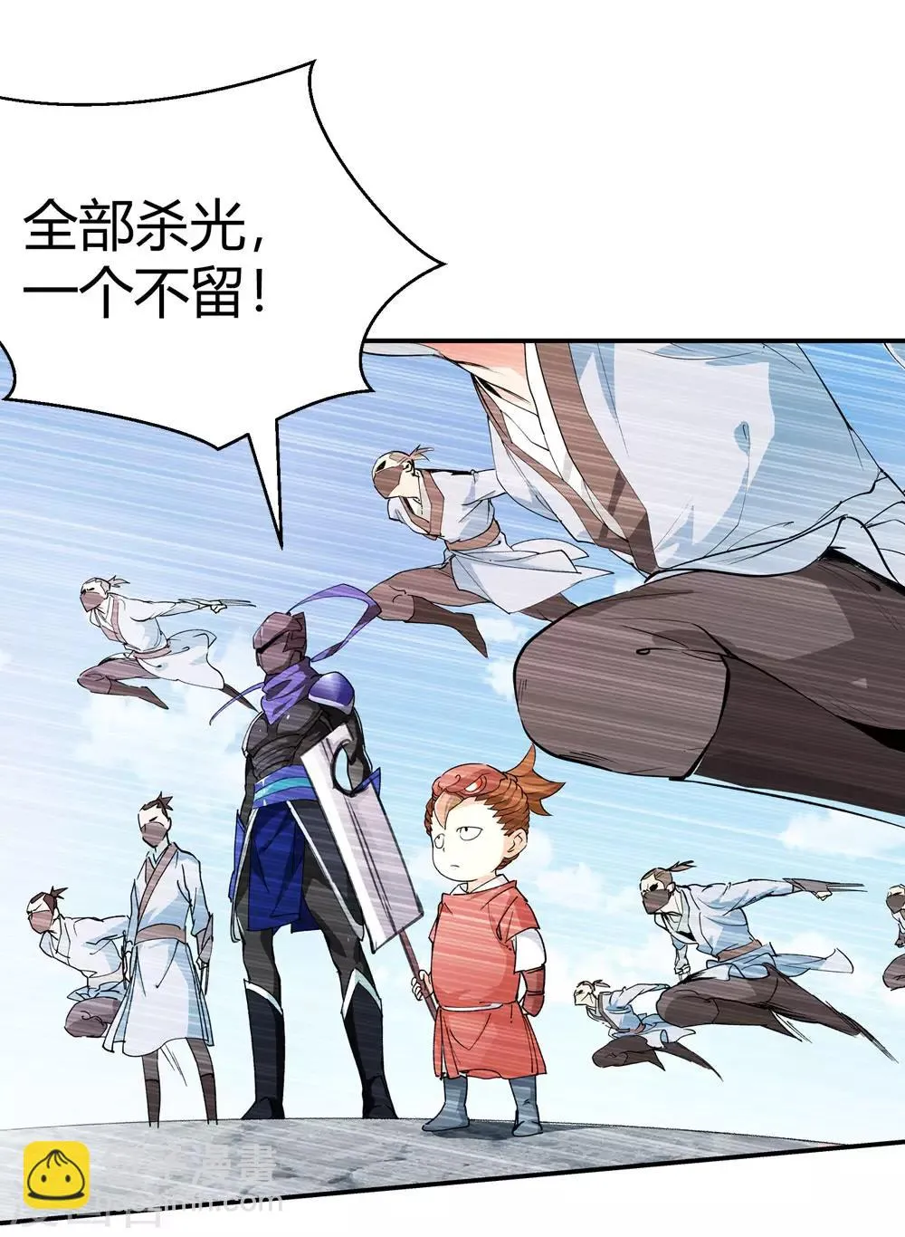 第167话 支援！2 第4页