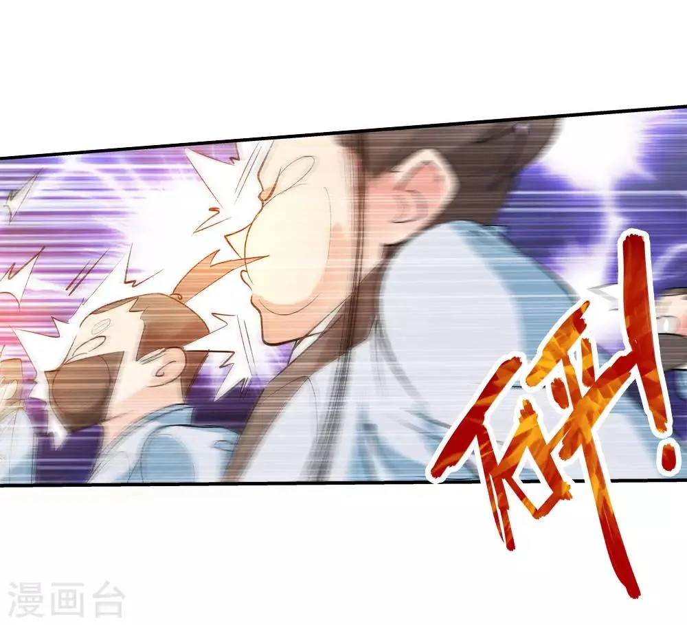 第167话 支援！2 第7页