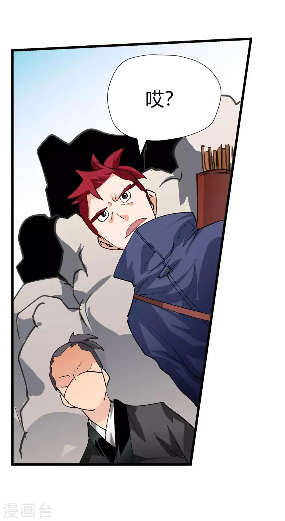 第167话 支援！2 第10页