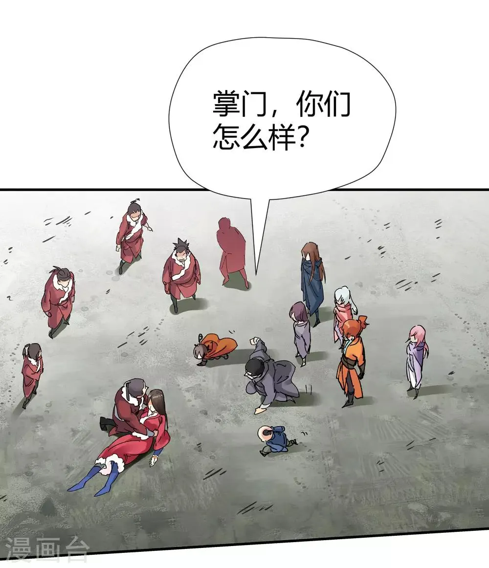 第167话 支援！2 第15页