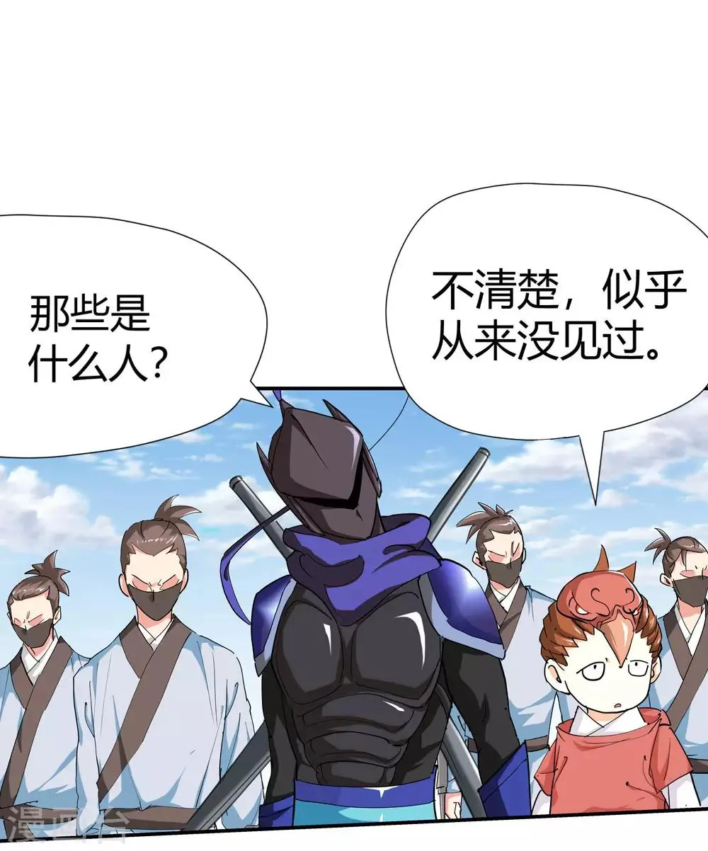 第167话 支援！2 第17页
