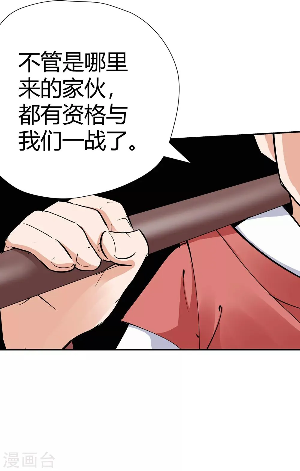 第168话 想要变强！1 第15页
