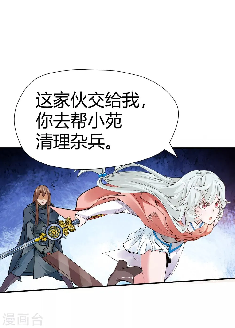 第169话 想要变强！2 第7页