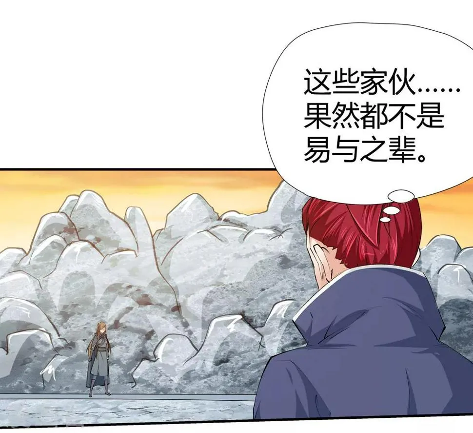 第170话 想要变强！3 第3页