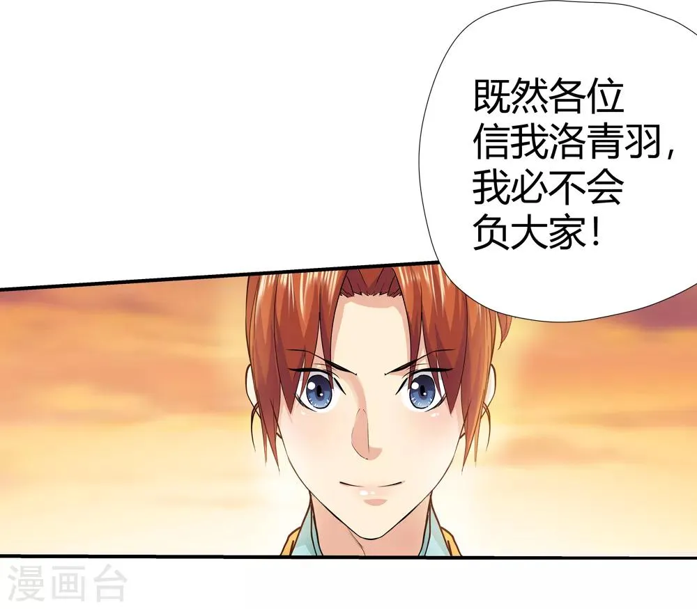 第170话 想要变强！3 第22页