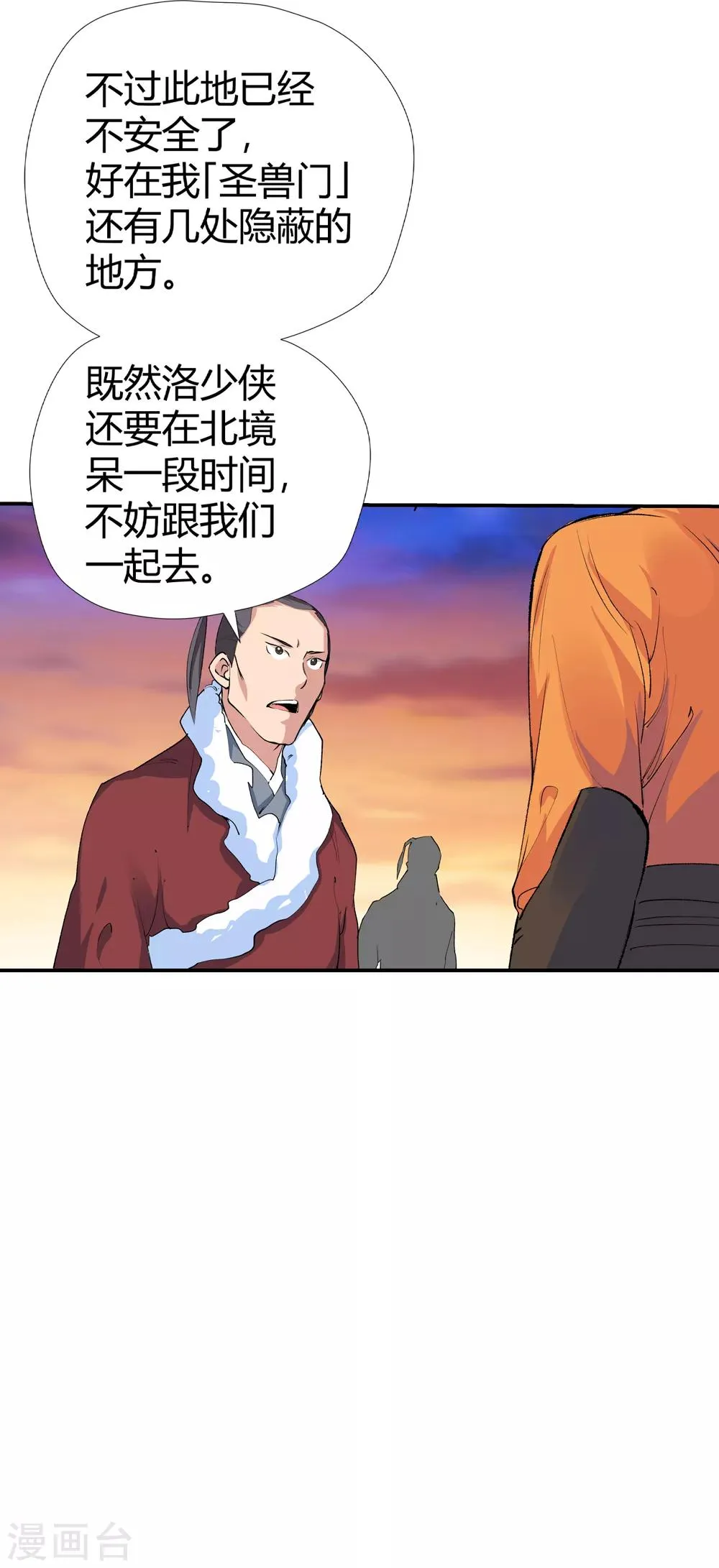 第170话 想要变强！3 第23页