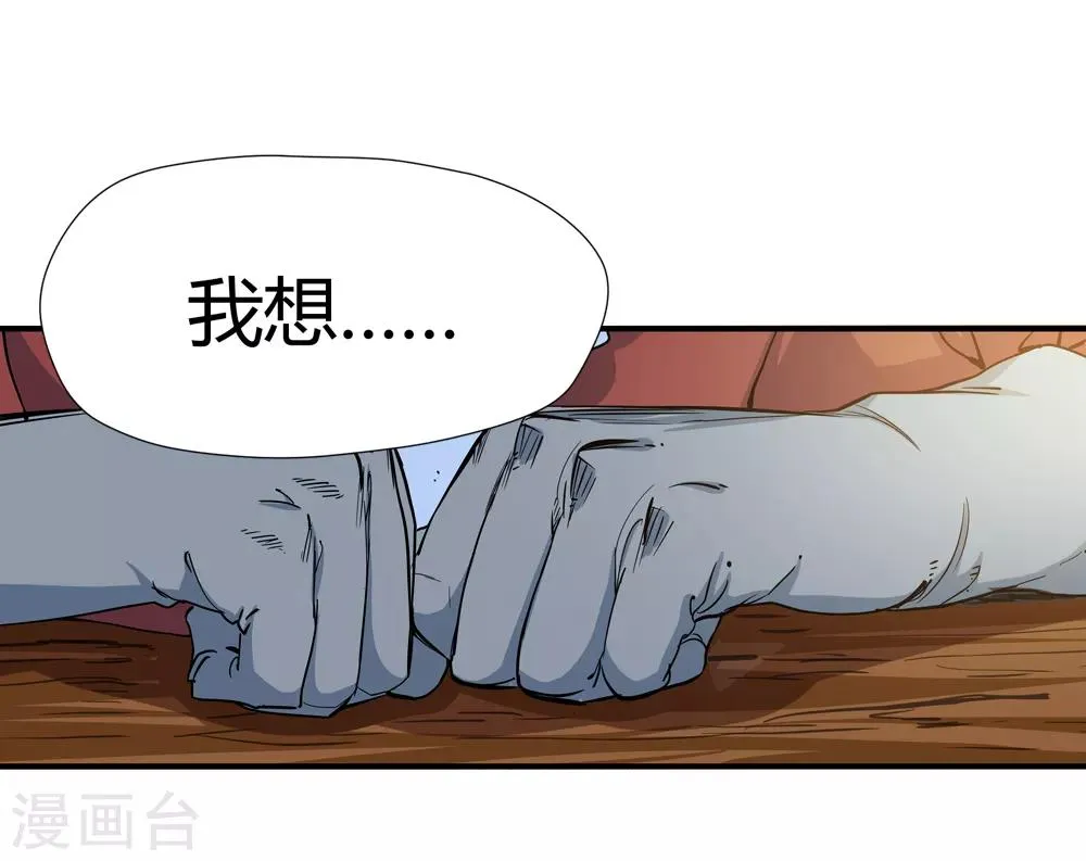 第171话 想要变强！4 第10页