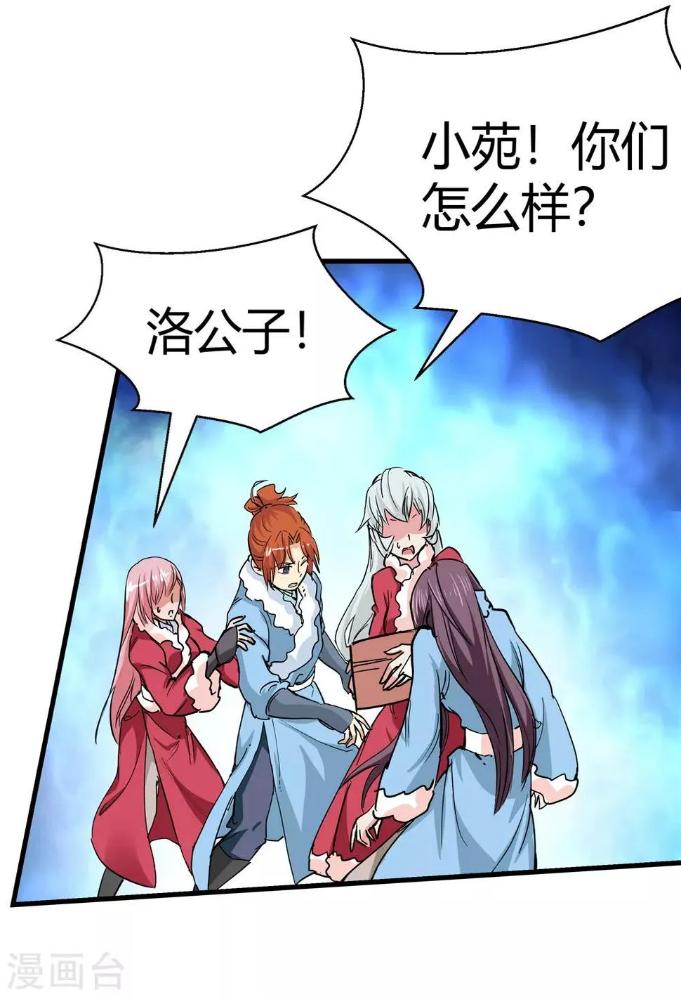 第173话 妖兽角！2 第3页