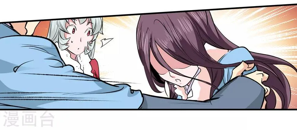 第173话 妖兽角！2 第4页