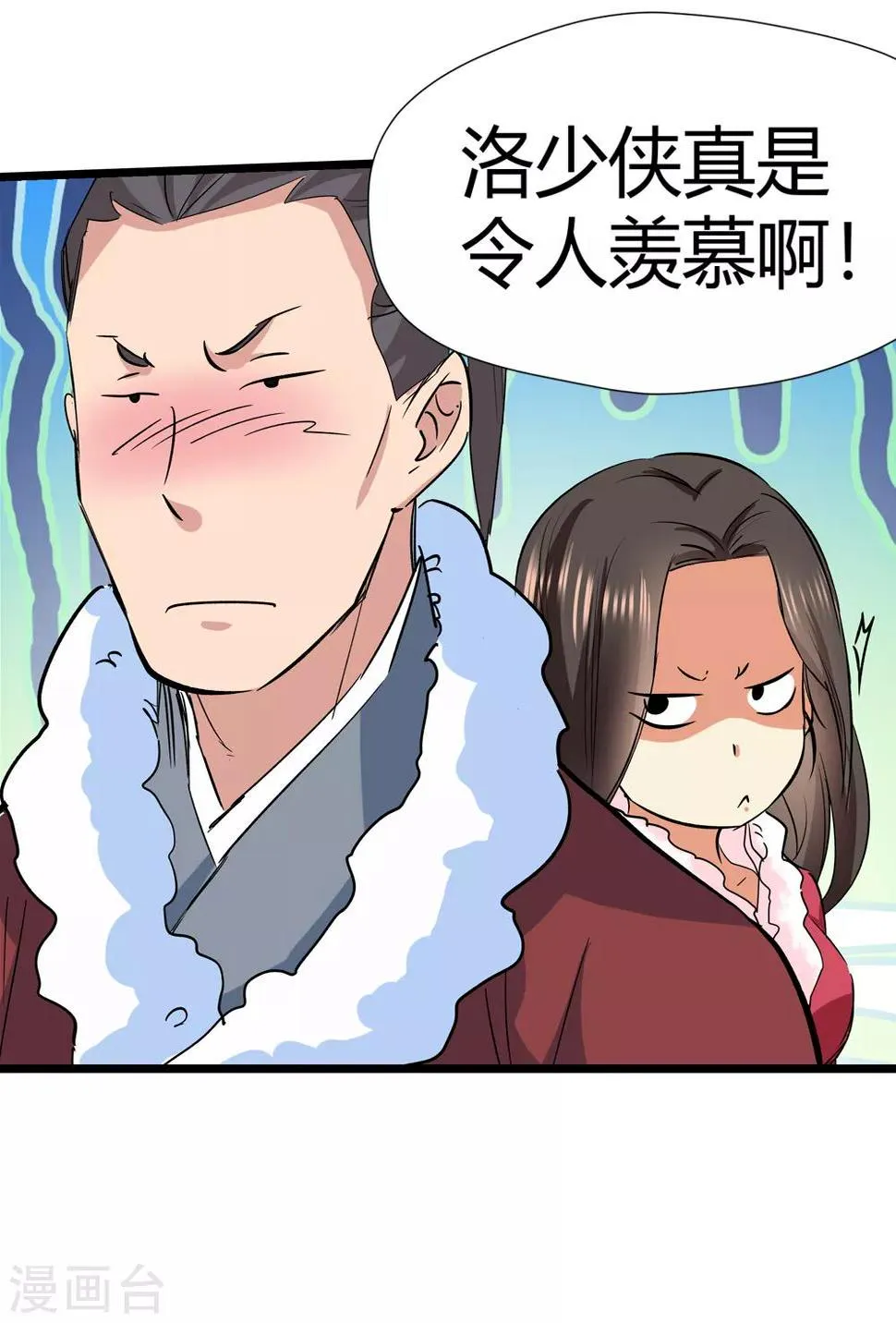 第173话 妖兽角！2 第10页