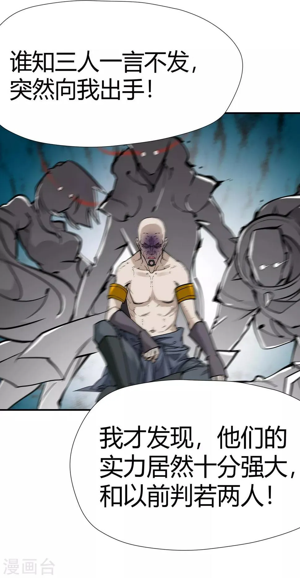 第173话 妖兽角！2 第25页