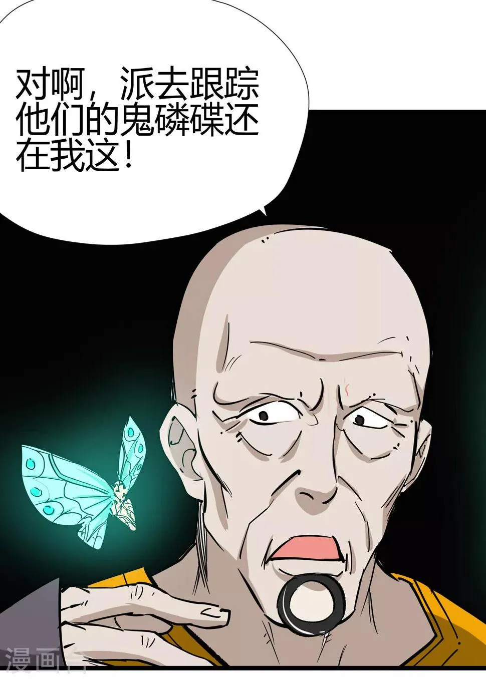 第173话 妖兽角！2 第28页