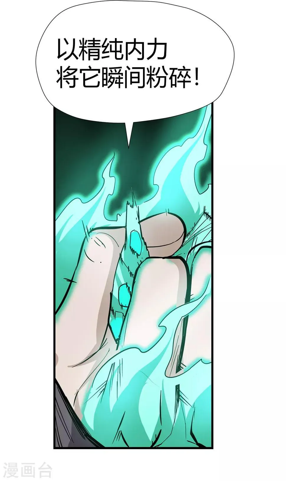 第173话 妖兽角！2 第30页