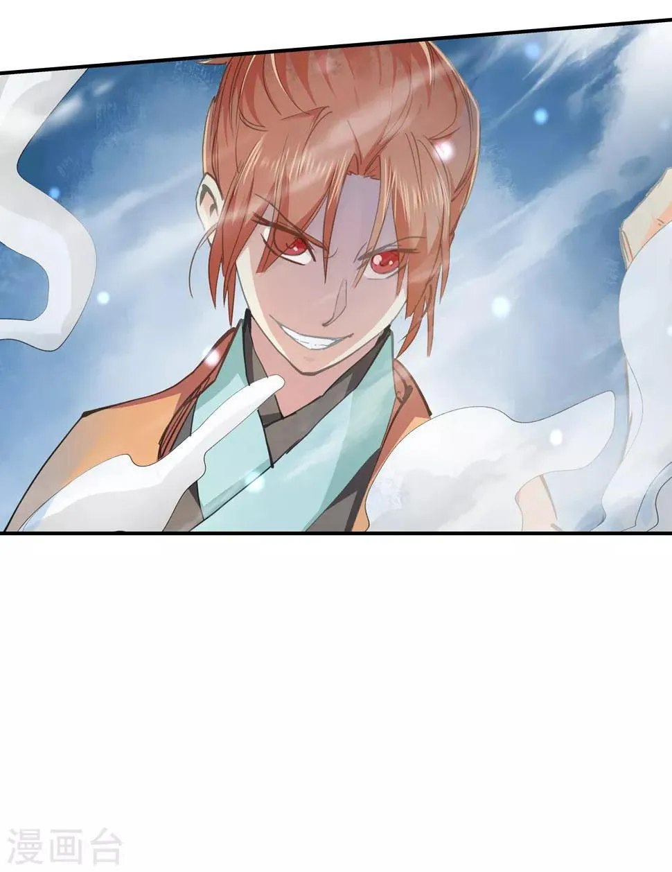 第173话 妖兽角！2 第32页
