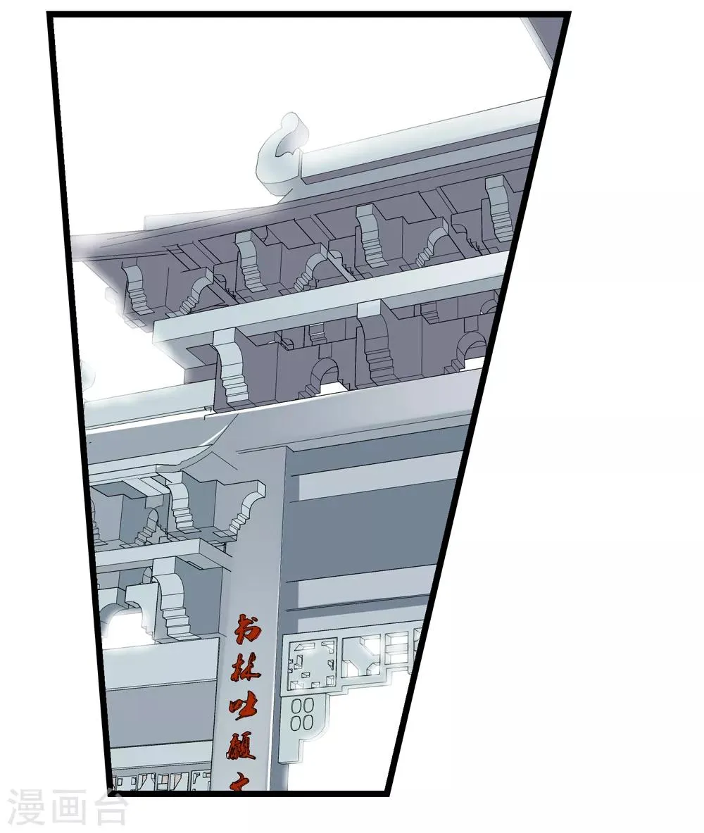 第174话 全境通告！1 第3页