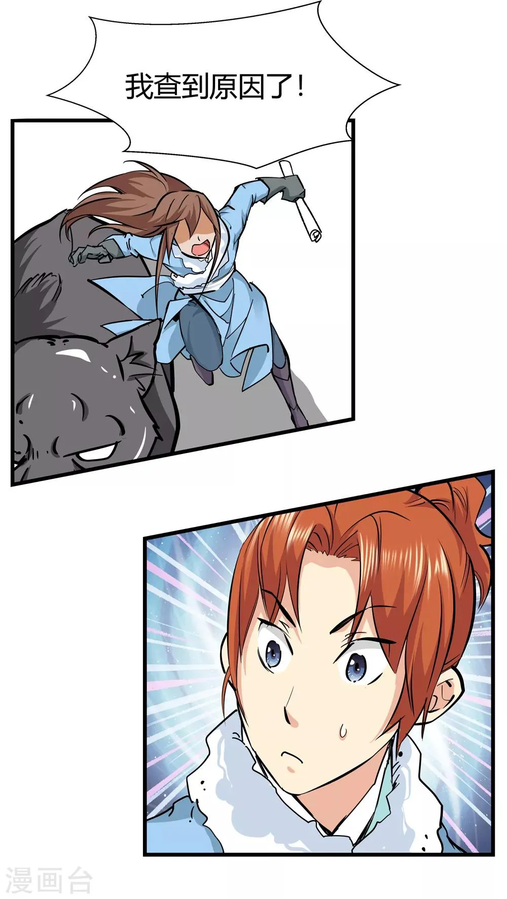 第174话 全境通告！1 第13页